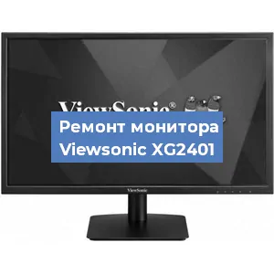 Замена разъема питания на мониторе Viewsonic XG2401 в Тюмени